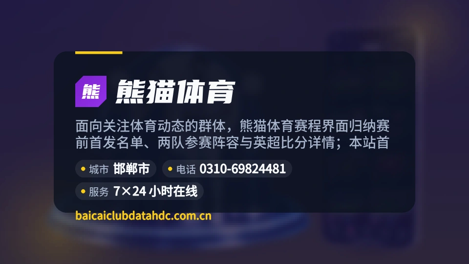 熊猫体育简介